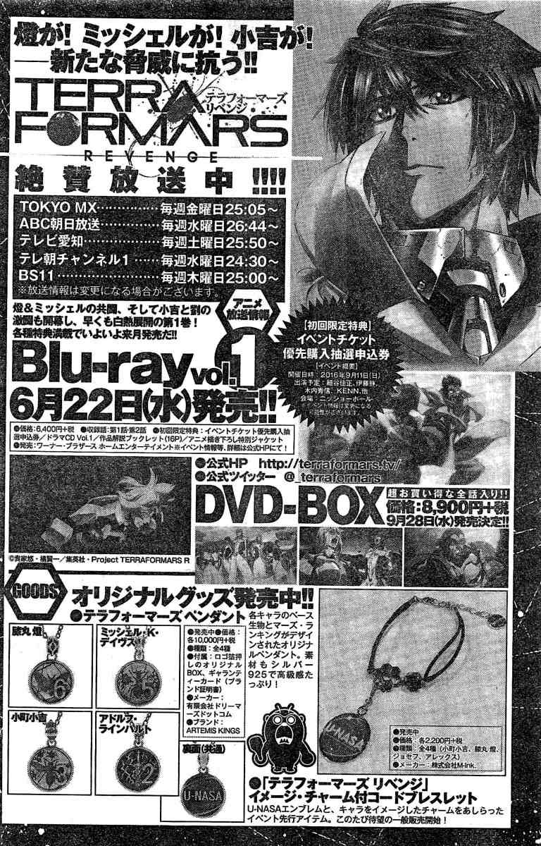 Terra Formars, Chapter 182 image 19